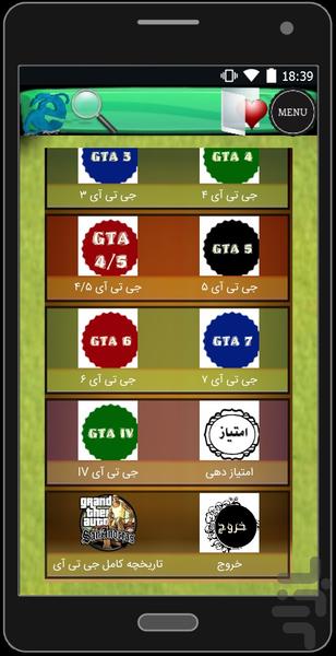 تقلب در GTA - عکس برنامه موبایلی اندروید