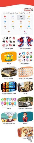 وحید مجیدی - Image screenshot of android app