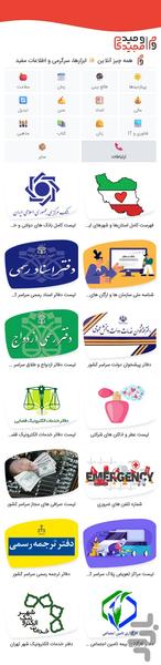 وحید مجیدی - Image screenshot of android app