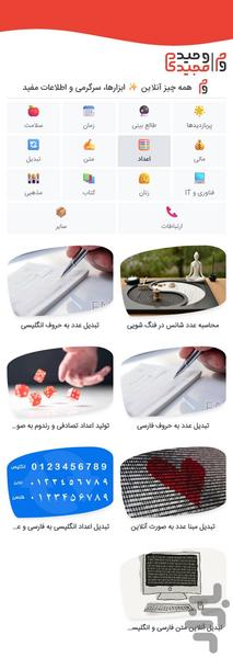 وحید مجیدی - Image screenshot of android app