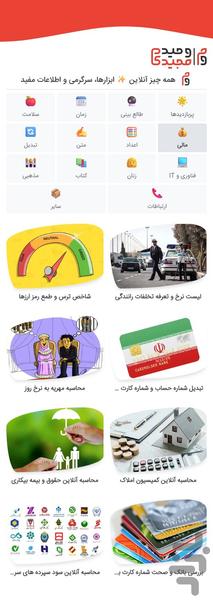 وحید مجیدی - Image screenshot of android app