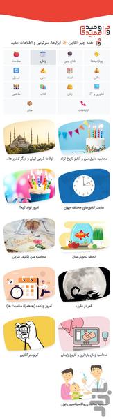 وحید مجیدی - Image screenshot of android app