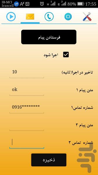 هوشپاد - عکس برنامه موبایلی اندروید