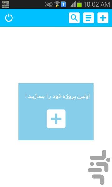 واژه نگار - عکس برنامه موبایلی اندروید