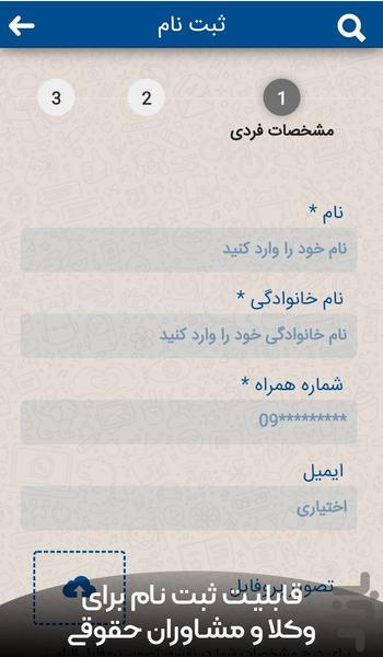 vakilnik - Image screenshot of android app