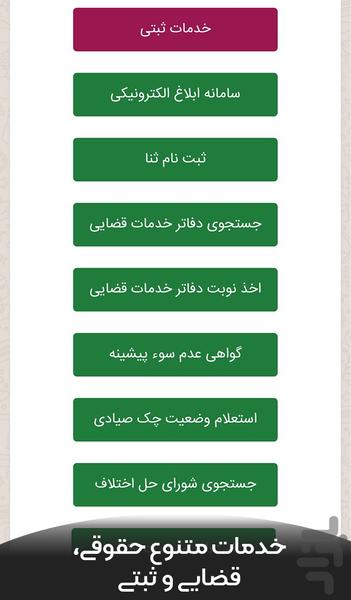 vakilnik - Image screenshot of android app