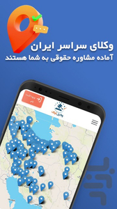 وکیل تیک - عکس برنامه موبایلی اندروید