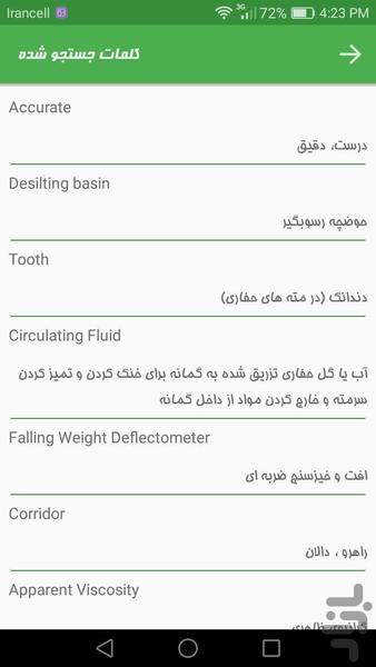لغت نامه مهندسی ژئوتکنیک GeoDic - عکس برنامه موبایلی اندروید