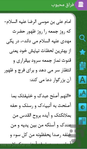 ImamRezaLibraray - Image screenshot of android app