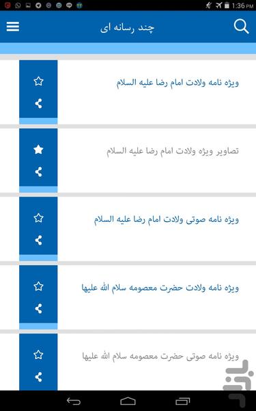 Offline Site Valiasr-aj.com - Image screenshot of android app