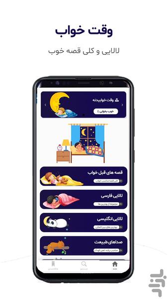 VANAY SCHOOL - Image screenshot of android app