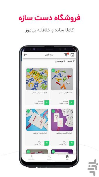 VANAY SCHOOL - Image screenshot of android app