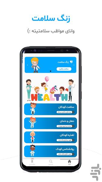 VANAY SCHOOL - Image screenshot of android app