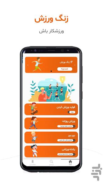 VANAY SCHOOL - Image screenshot of android app