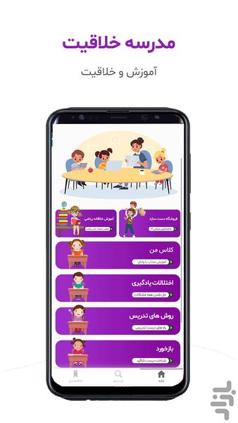 VANAY SCHOOL - Image screenshot of android app