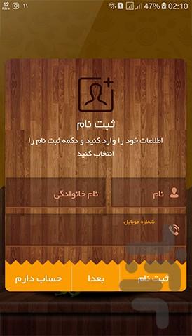 kababe nab - Image screenshot of android app