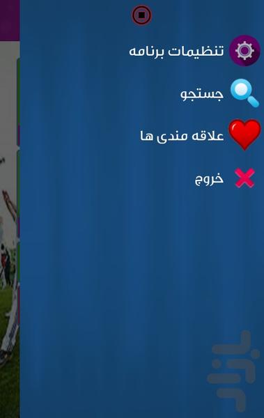 ورزش درمانی - عکس برنامه موبایلی اندروید