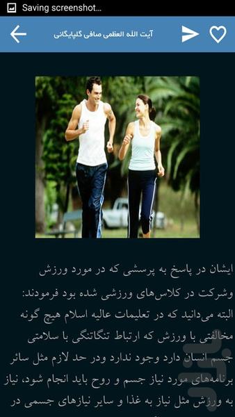 ورزش و تاثیراتش - عکس برنامه موبایلی اندروید