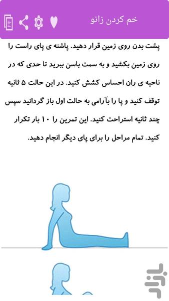 ورزش درمانی انواع آرتروز(تصویری) - Image screenshot of android app