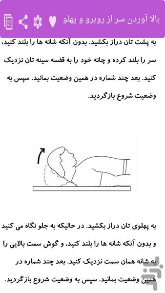 ورزش درمانی انواع آرتروز(تصویری) - Image screenshot of android app