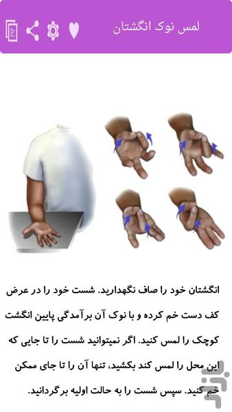 ورزش درمانی انواع آرتروز(تصویری) - Image screenshot of android app