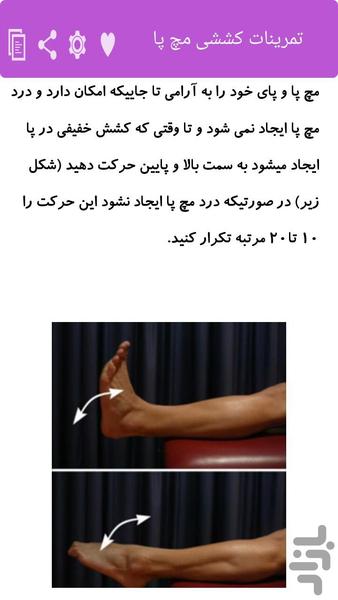 ورزش درمانی انواع آرتروز(تصویری) - Image screenshot of android app