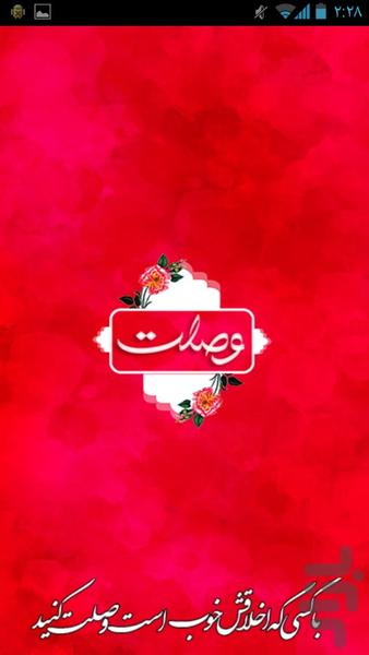 وصلت دمو - Image screenshot of android app