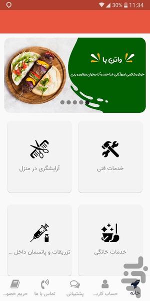 واتن با - Image screenshot of android app