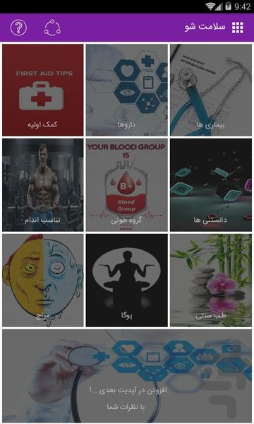 doctor - Image screenshot of android app