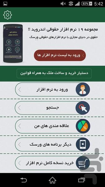 دستیار ساخت املاک - Image screenshot of android app