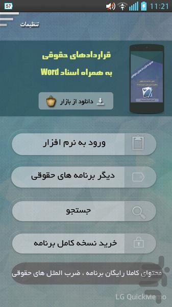 دانستنی های گمرک - Image screenshot of android app