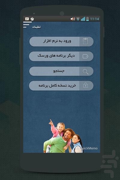 دانستنی های بیمه - Image screenshot of android app