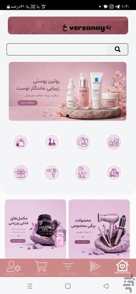 ورسانای - عکس برنامه موبایلی اندروید