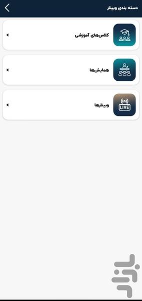 اپلیکیشن حسین طاهری - عکس برنامه موبایلی اندروید