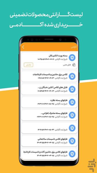 آکادمی مهندس کریمی - Image screenshot of android app