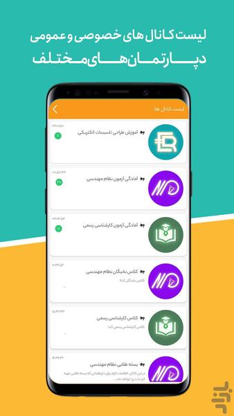 آکادمی مهندس کریمی - Image screenshot of android app