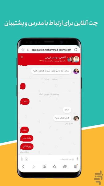 آکادمی مهندس کریمی - Image screenshot of android app