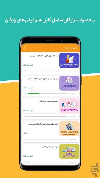 آکادمی مهندس کریمی - Image screenshot of android app
