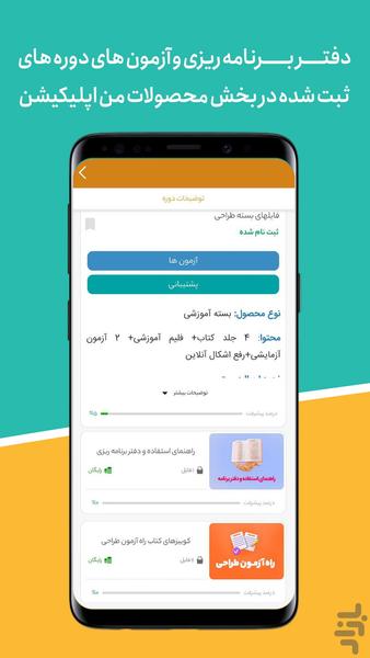 آکادمی مهندس کریمی - Image screenshot of android app