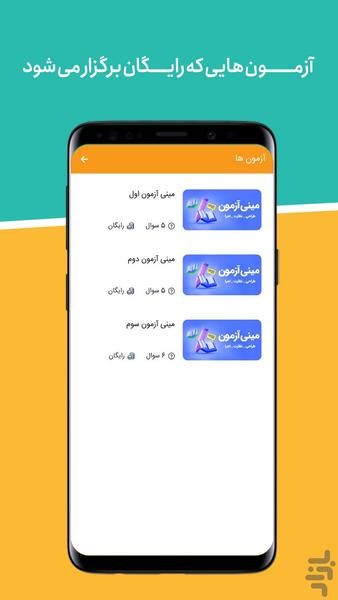 آکادمی مهندس کریمی - Image screenshot of android app