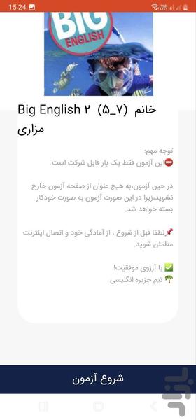 جزیره انگلیسی - عکس برنامه موبایلی اندروید