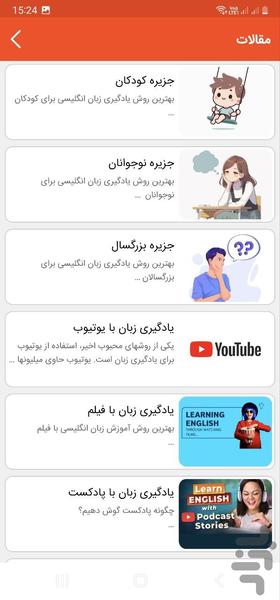 جزیره انگلیسی - عکس برنامه موبایلی اندروید