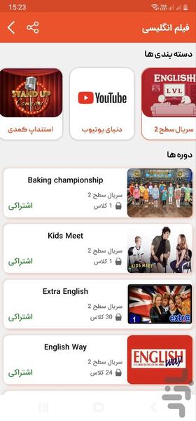 جزیره انگلیسی - عکس برنامه موبایلی اندروید