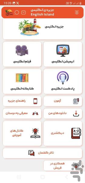 جزیره انگلیسی - عکس برنامه موبایلی اندروید