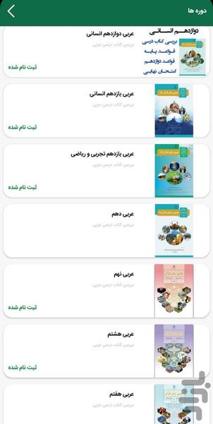 arabi nejadali - Image screenshot of android app