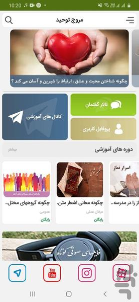 Tohid School - Image screenshot of android app