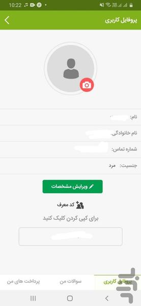 مدرسه توحید - عکس برنامه موبایلی اندروید