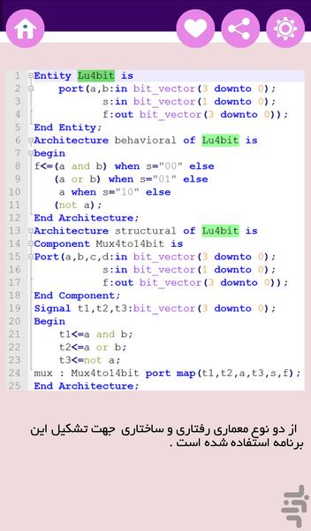 آموزش vhdl - عکس برنامه موبایلی اندروید
