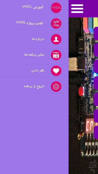 آموزش vhdl - عکس برنامه موبایلی اندروید