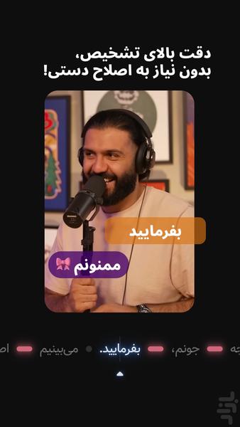 زیرنویس و کپشن هوش مصنوعی | کپتای - عکس برنامه موبایلی اندروید